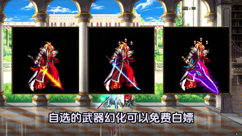 dnf鬼剑士手游武器幻化有哪些 - 抖音