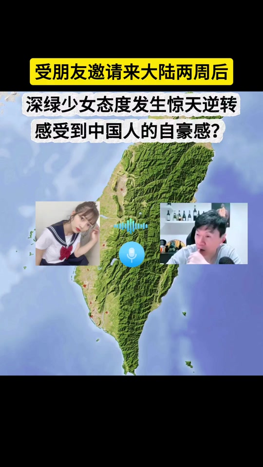 台湾的深蓝和深绿什么意思 - 抖音