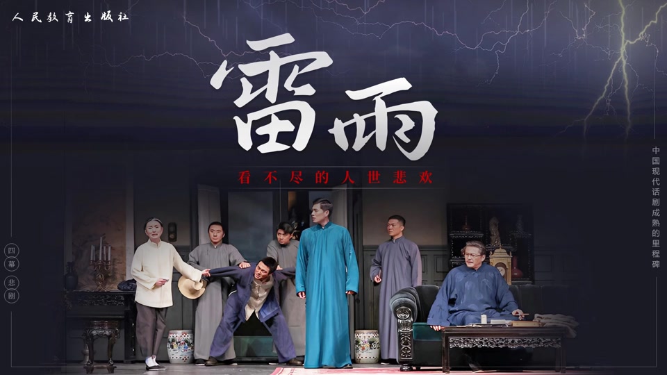抖音雷雨=抖音雷雨怪物