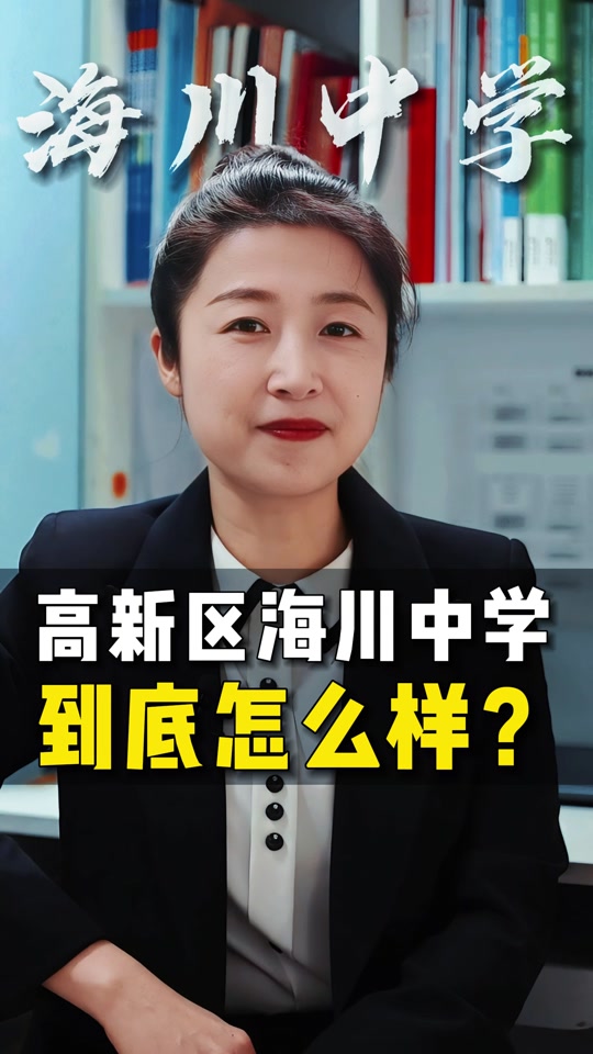 海川高中国际班收费标准 - 抖音
