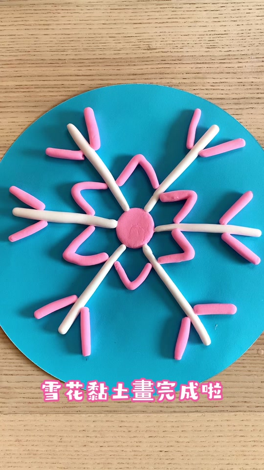 粘土雪花制作手工