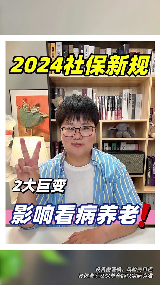 长沙2024医保个人账户返还标准 - 抖音