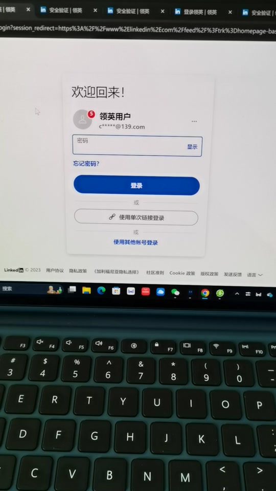 领英怎么登录不上去了