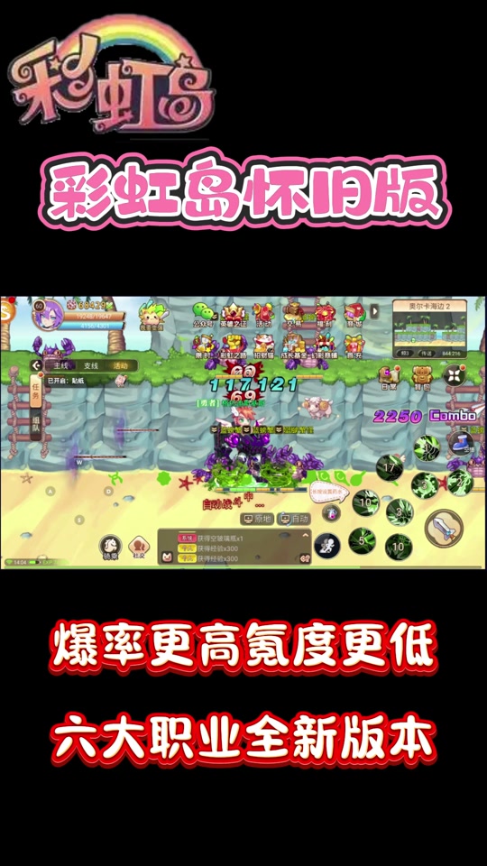 彩虹岛93和95的区别 - 抖音