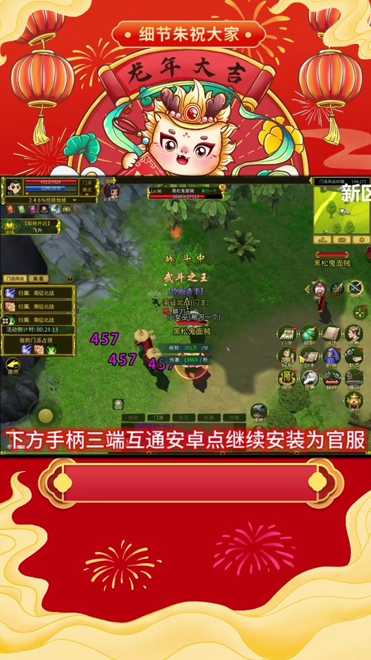 热血江湖透明门徽 - 抖音