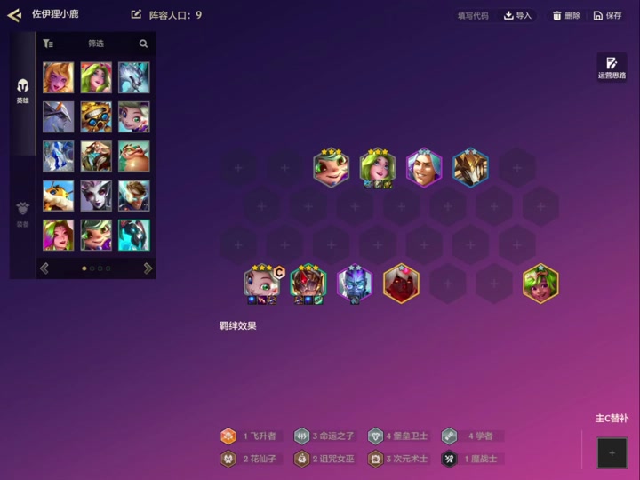 云顶纳什之牙和羊刀谁适合辛德拉 - 抖音