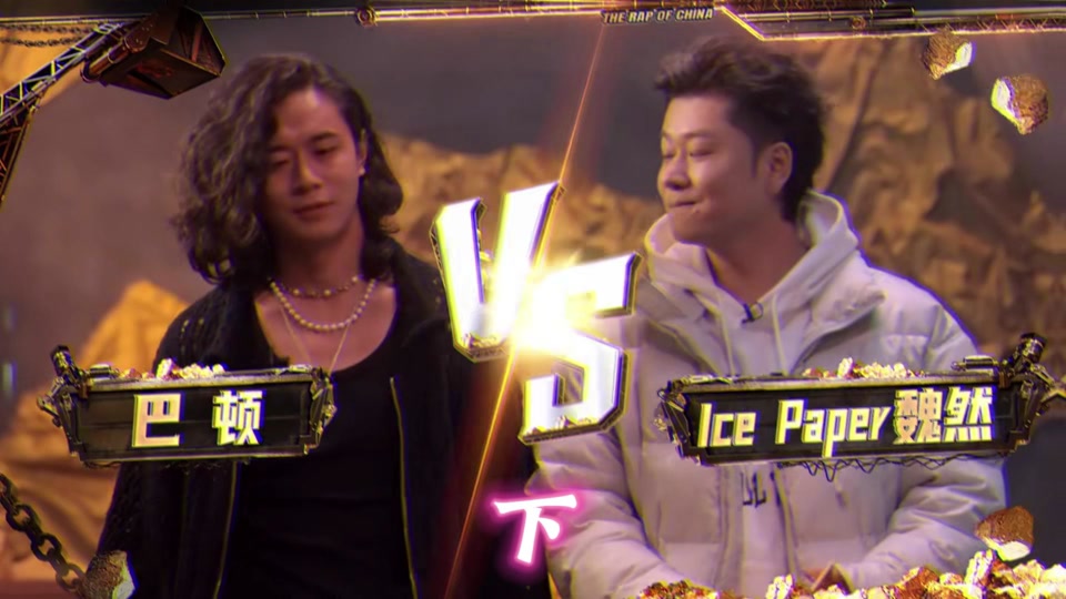 2024年新说唱冠军中巴顿vs谁 - 抖音