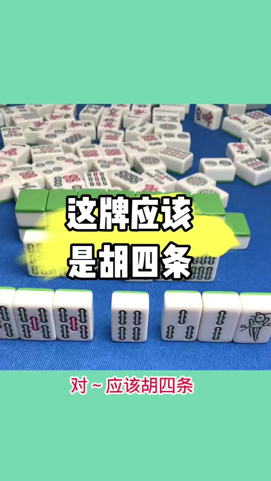 清一色胡牌