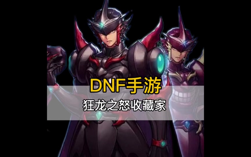 16的狂龙之怒厉害还是15沧海厉害 - 抖音