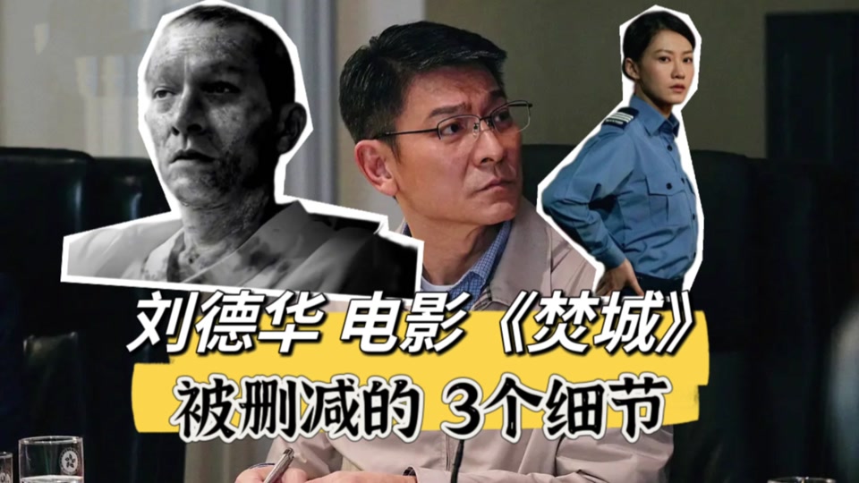 陈浩南漫画原型刘德华 - 抖音