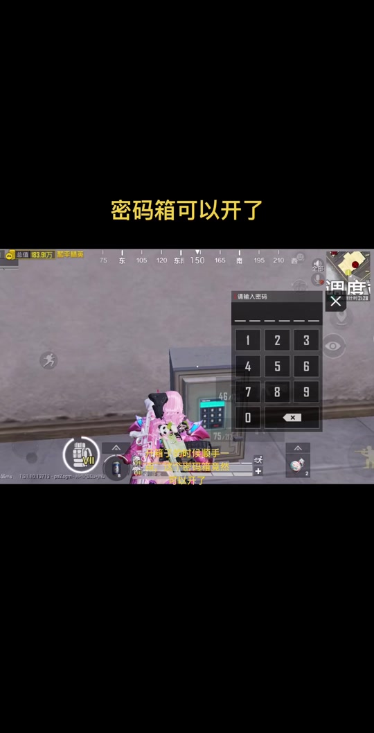 地铁苏里南哪些箱子可以开