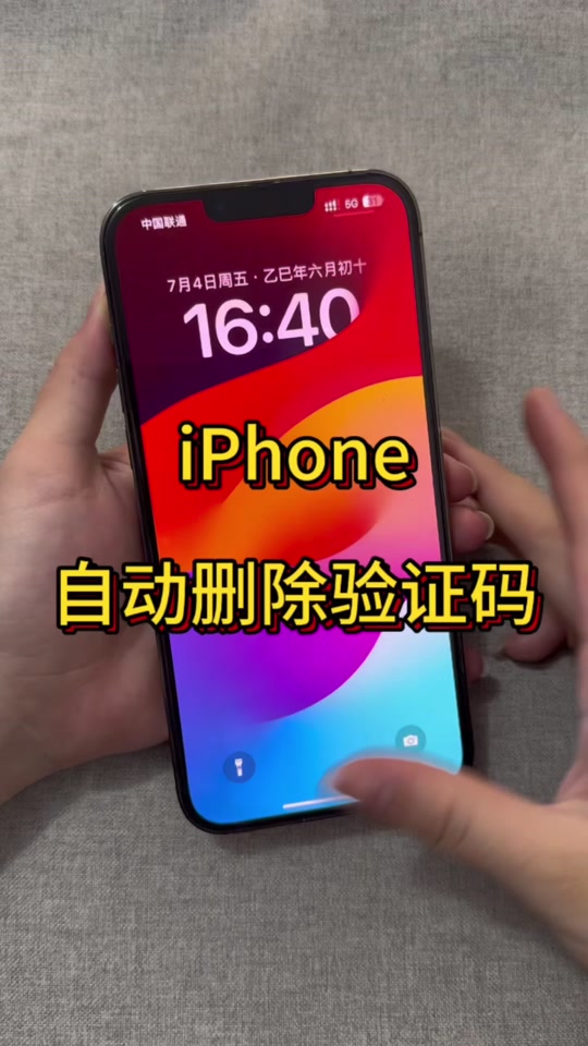 手机验证码会泄露吗安全吗苹果