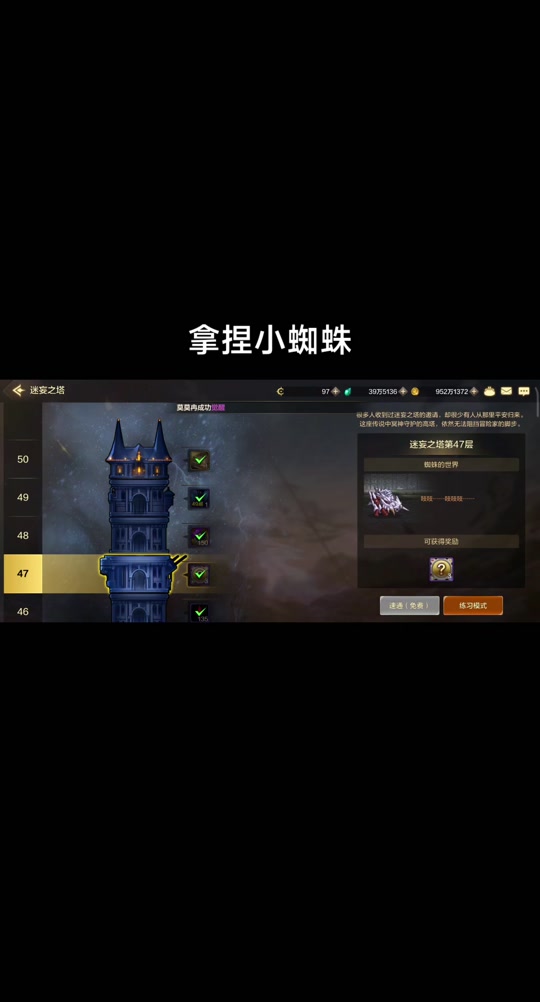 dnf手游蜘蛛塔怎么打圣职 - 抖音