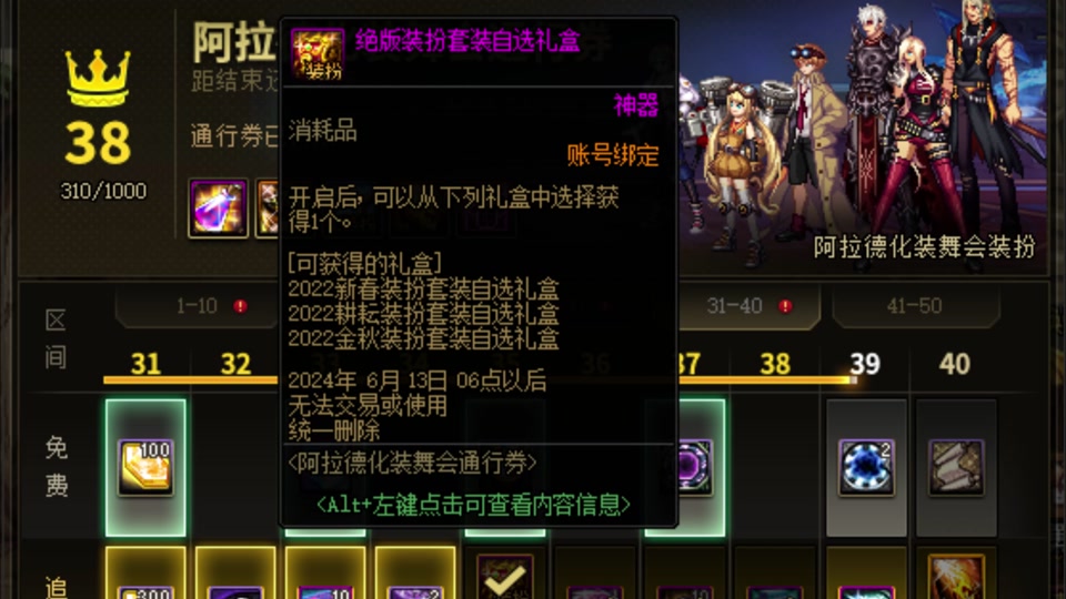 战令绝版套装鬼剑士哪套好看 - 抖音