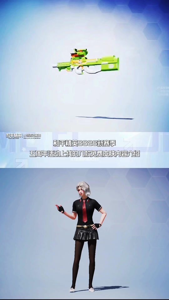 和平精英26赛季手册怎么换皮肤 - 抖音