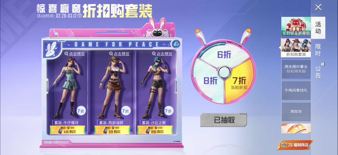 东方飞龙套装2023年会返场吗 - 抖音