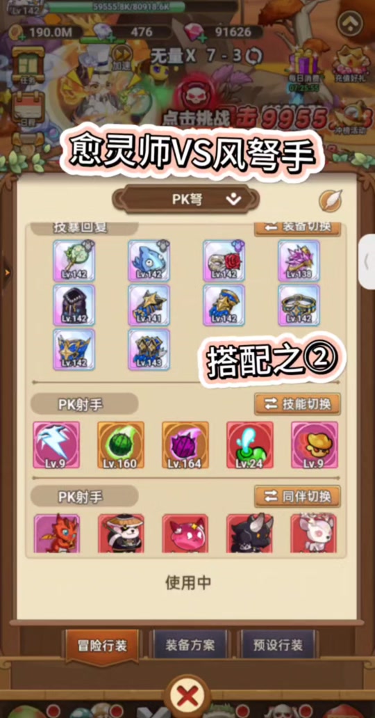 冒险大作战无限钻石(冒险大作战无限钻石兑换码)
