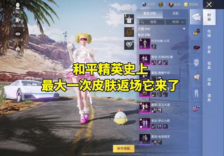 和平精英中转盘返场16款全返吗 - 抖音