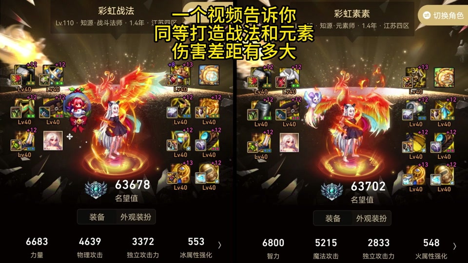 战斗法则元素师用银月套装还是灭灵 - 抖音