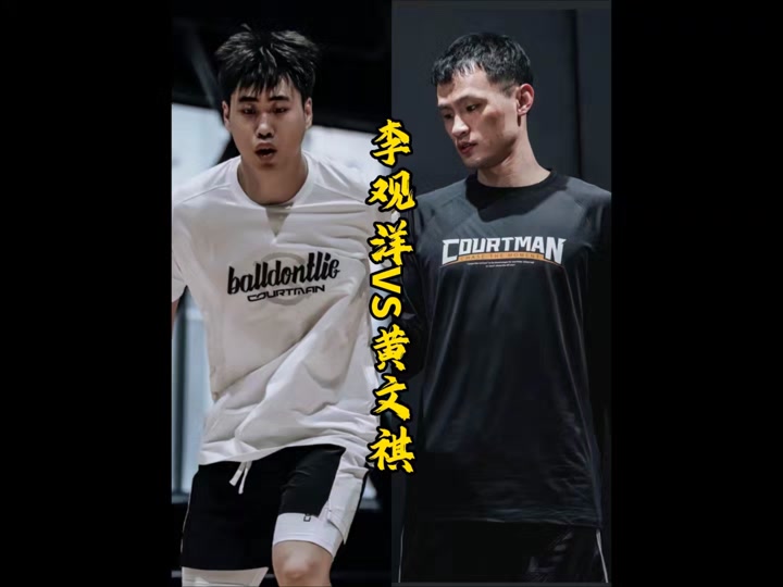 李观洋路人王总决赛