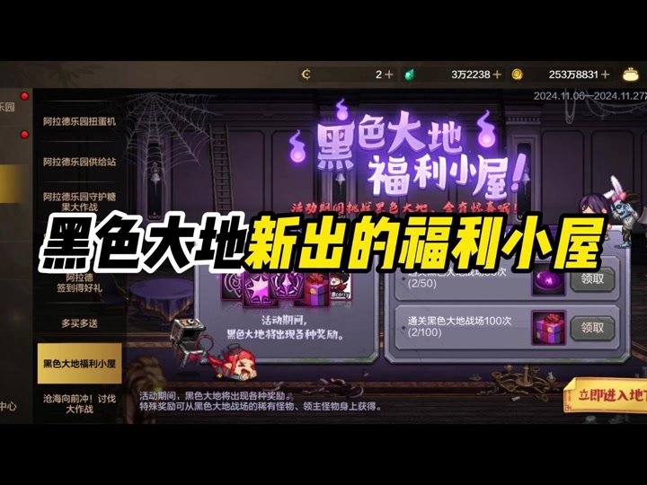 黑色大地表情包一个角色能出几次 - 抖音