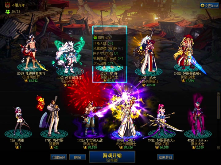 dnf天空套怎么合 成本最低 - 抖音