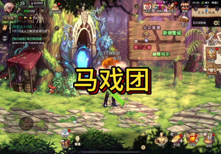 dnf手游小丑道具是每天一个吗 - 抖音