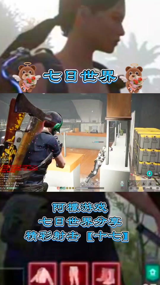 七日世界枪开枪时如何拉近视角 - 抖音