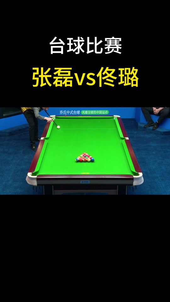 张磊比赛时间 - 抖音