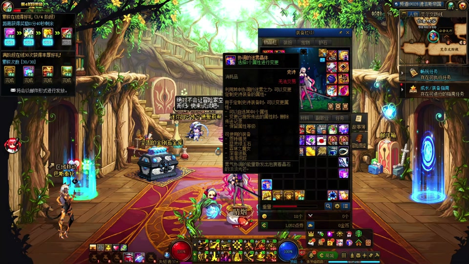 dnf周年庆协调结晶体在哪领 - 抖音