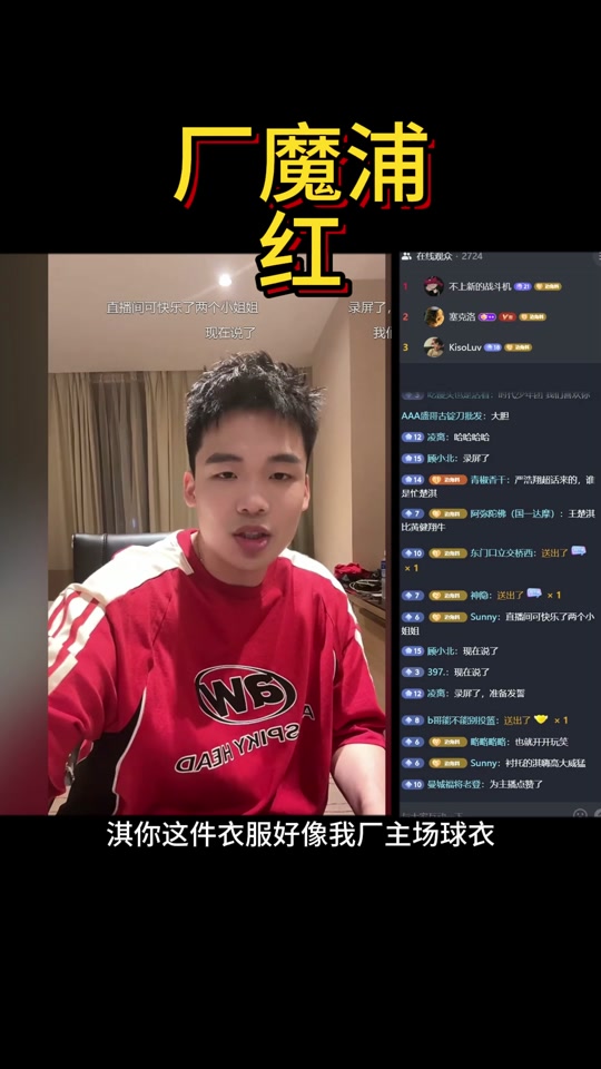 王楚淇和李老八连麦 - 抖音