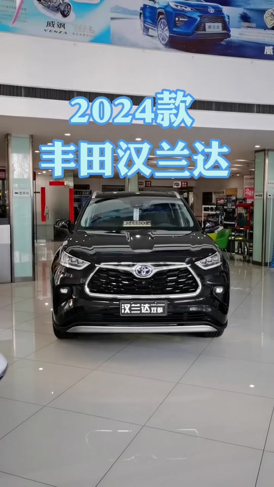 汉兰达混动四驱至尊版 - 抖音