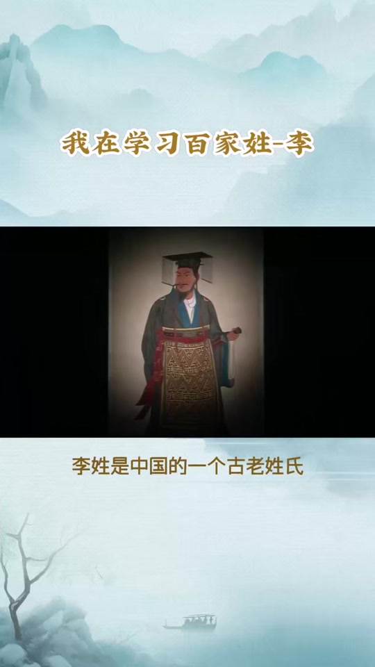 其中一种说法是源于皋陶,他曾被任命为舜的大理-掌