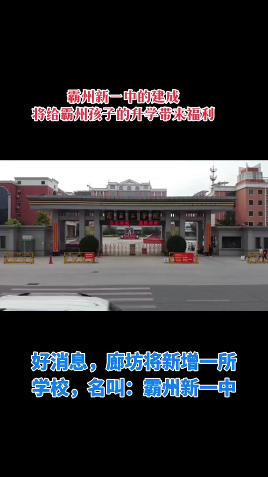 霸州一中小奥分数线是裸分吗 - 抖音