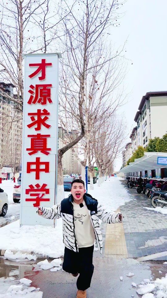 郸城才源高中2024开学时间 - 抖音