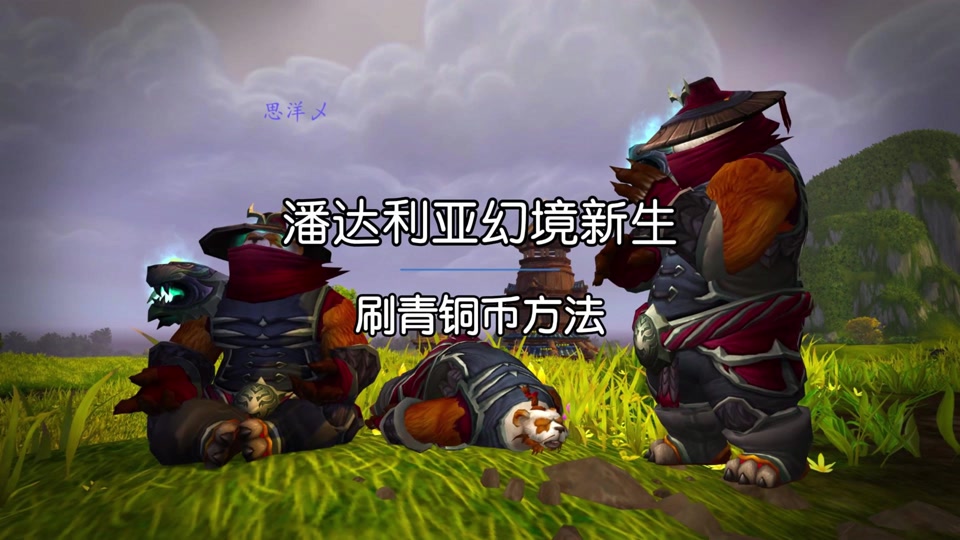 魔兽怎么获得塞摩拉玩具 - 抖音