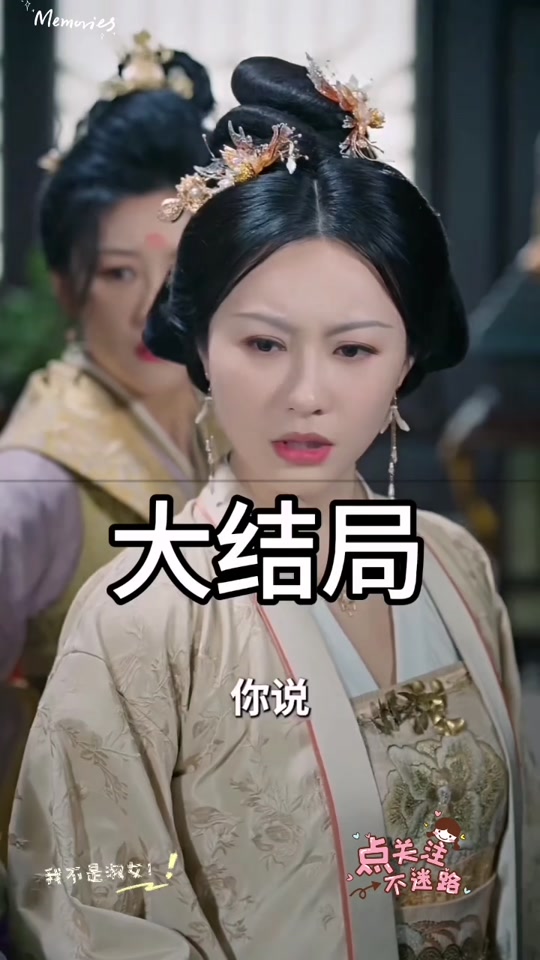 侯爷马上风后续 - 抖音