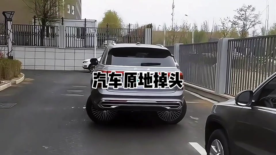 仰望u9原地掉头什么原理