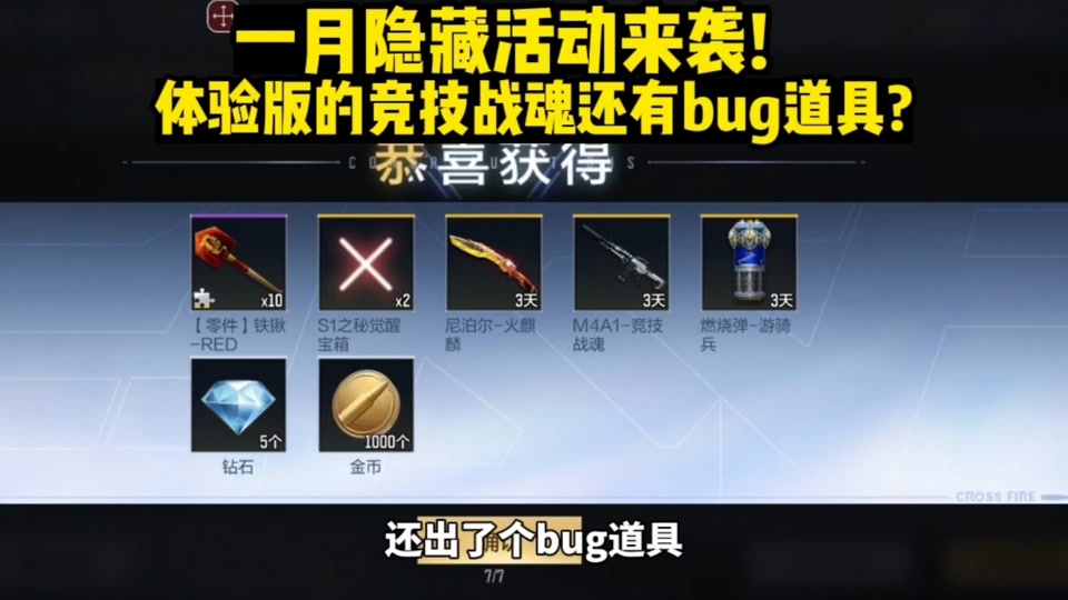 cf竟技宝箱怎么获得 - 抖音