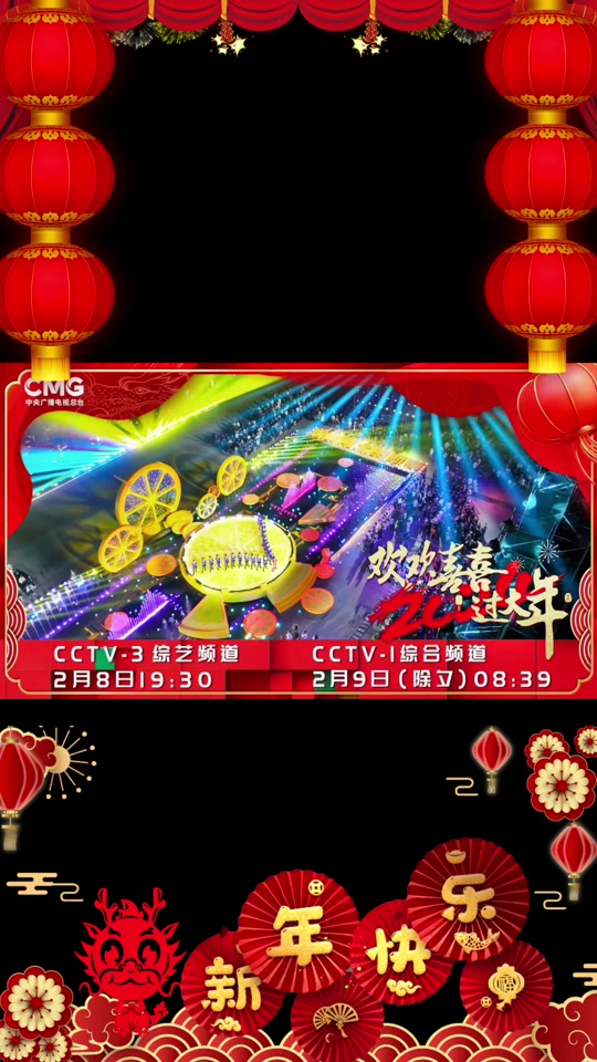 39|锁定cctv -1综合频道@王祖蓝 @歌手云朵 @纪敏佳 等明星空降安岳