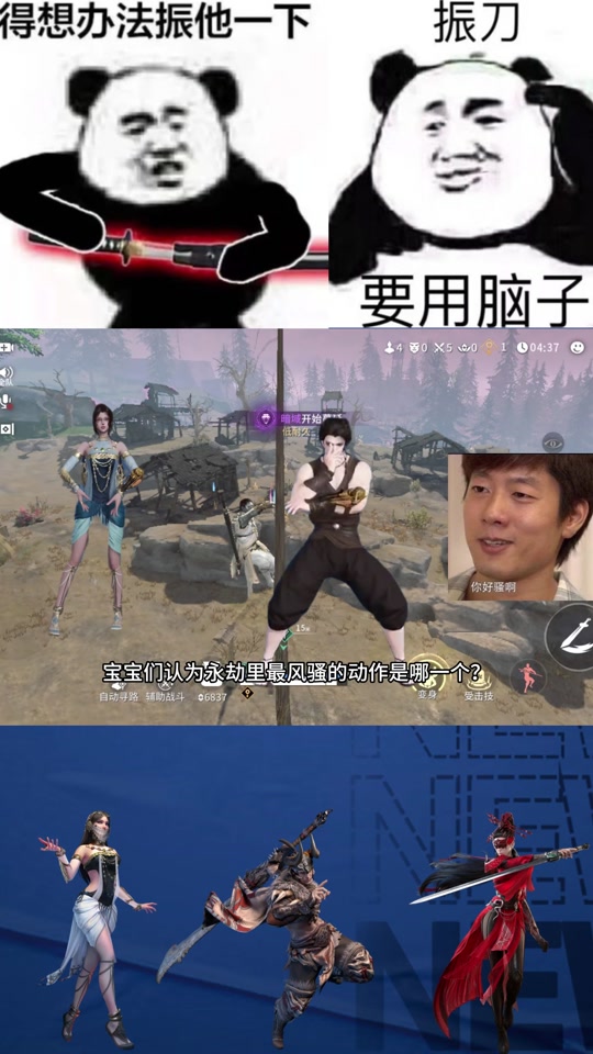 永劫无间机械舞动作怎么获得 - 抖音