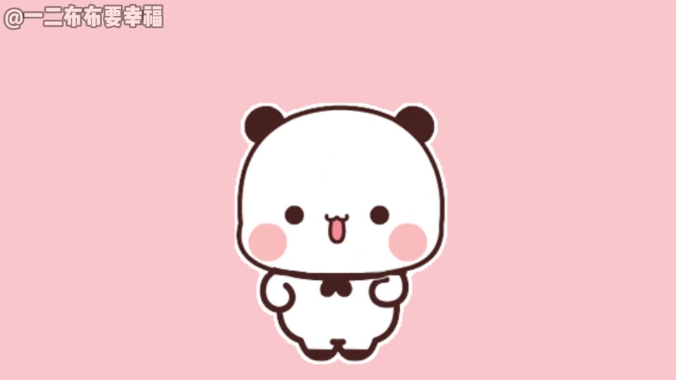 一二布布结婚_一二布布结婚照_一二布布结婚表情包 - 抖音