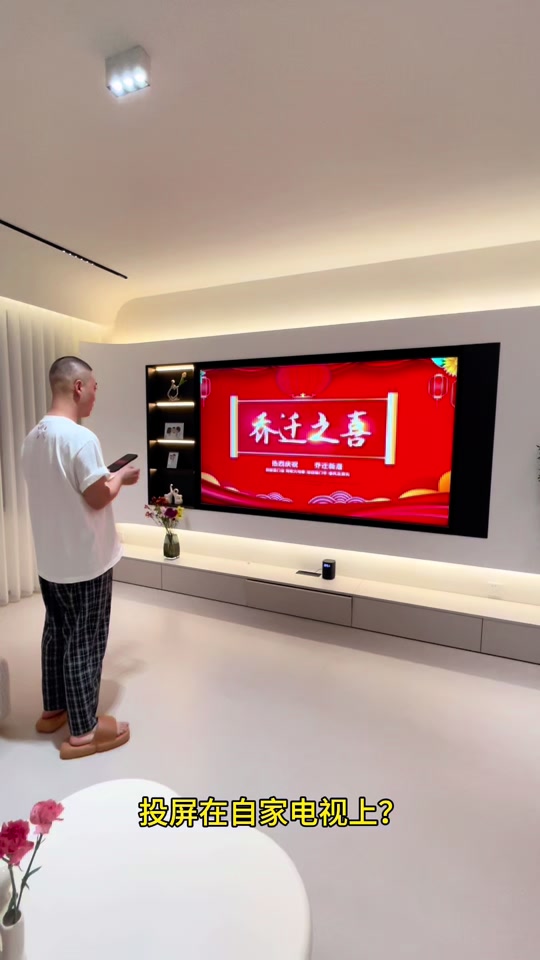 抖音投屏到电视，如何用抖音投屏到电视