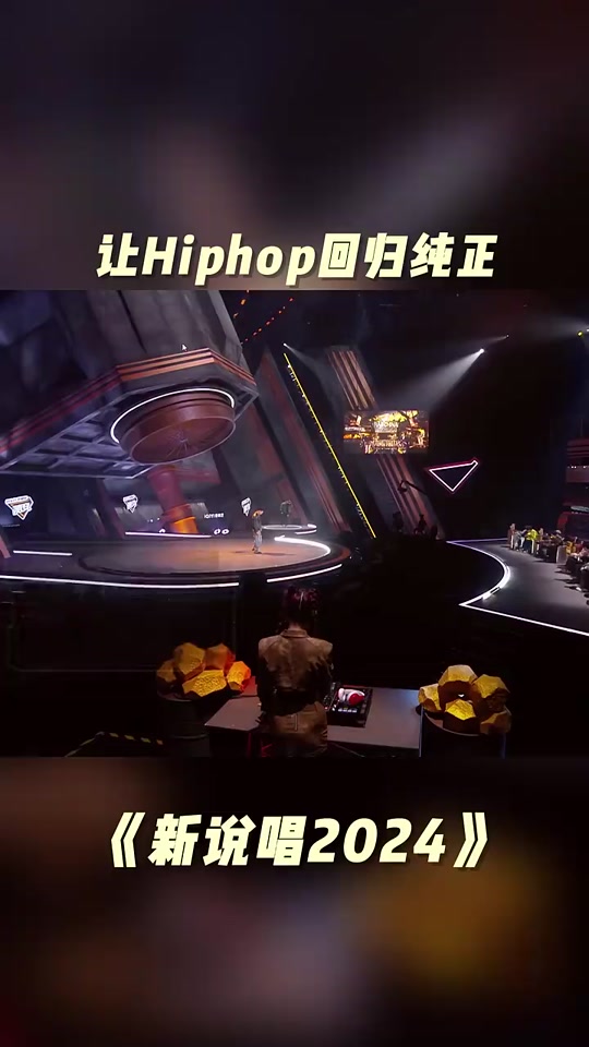 2024年新说唱冠军中巴顿vs谁 - 抖音