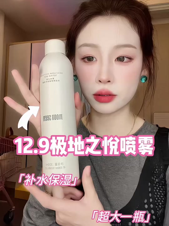 极地之悦龙血树喷雾