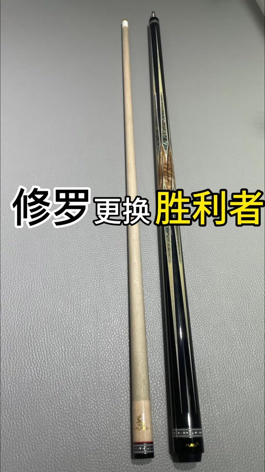 胜利者皮头评测 - 抖音