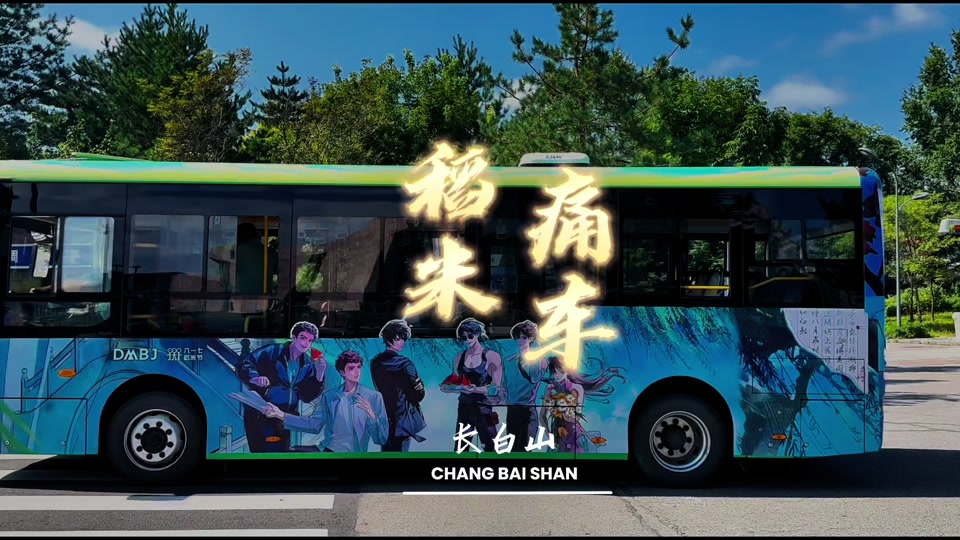 长白山817稻米节2024在哪举行 - 抖音