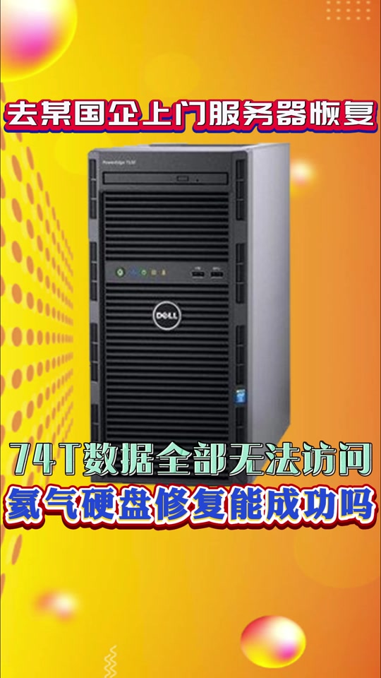 戴尔r730服务器如何添加硬盘=戴尔r730xd服务器怎么装系统