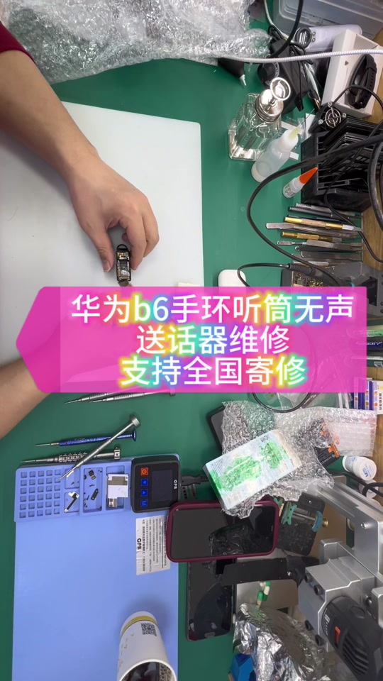 华为手环b6耳塞替换教程 - 抖音