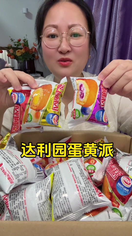 妙啊蛋黄派